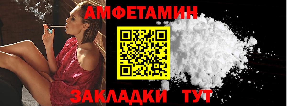 Осинники  Amphetamine Розовый  Amphetamine  Вход с VPN 