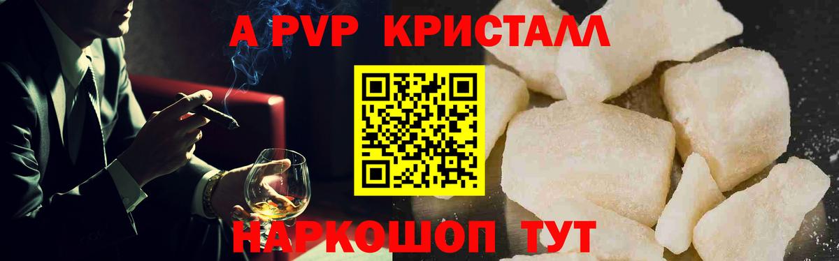 А ПВП крисы CK Осинники