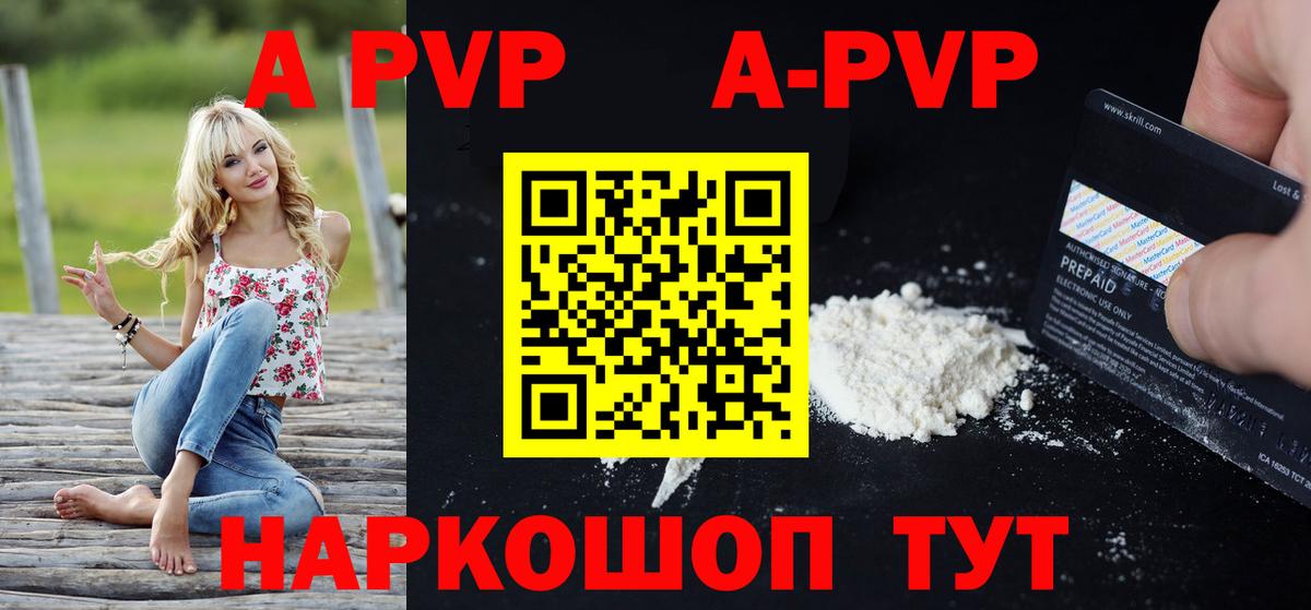 Alpha PVP СК  купить  сайты  Alfa_PVP крисы CK  APVP  Осинники  Вход с VPN 