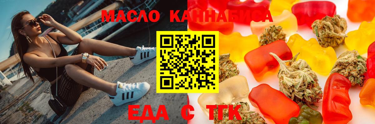 Cannafood конопля  Вход с VPN  Осинники 