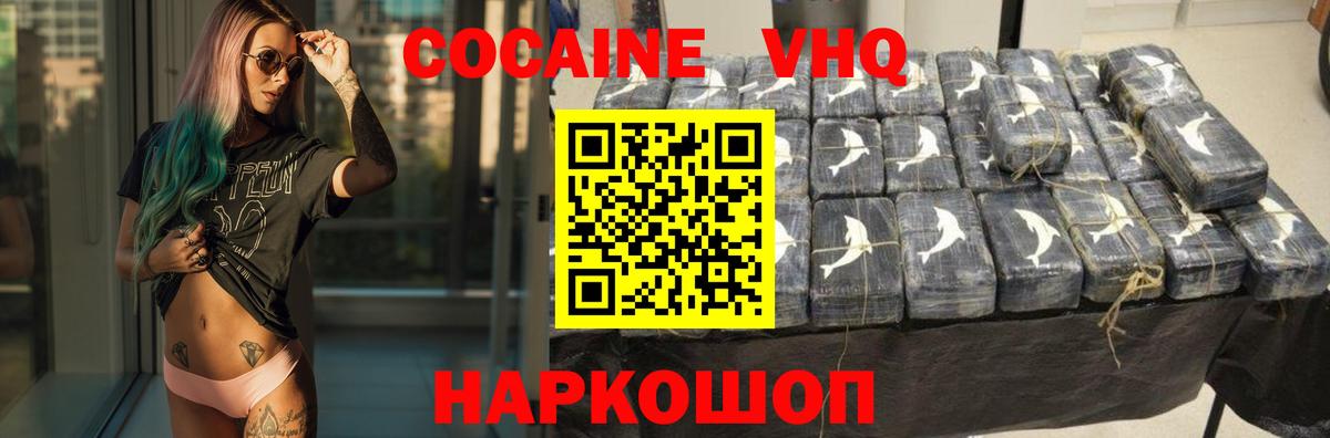 КОКАИН 99% Осинники