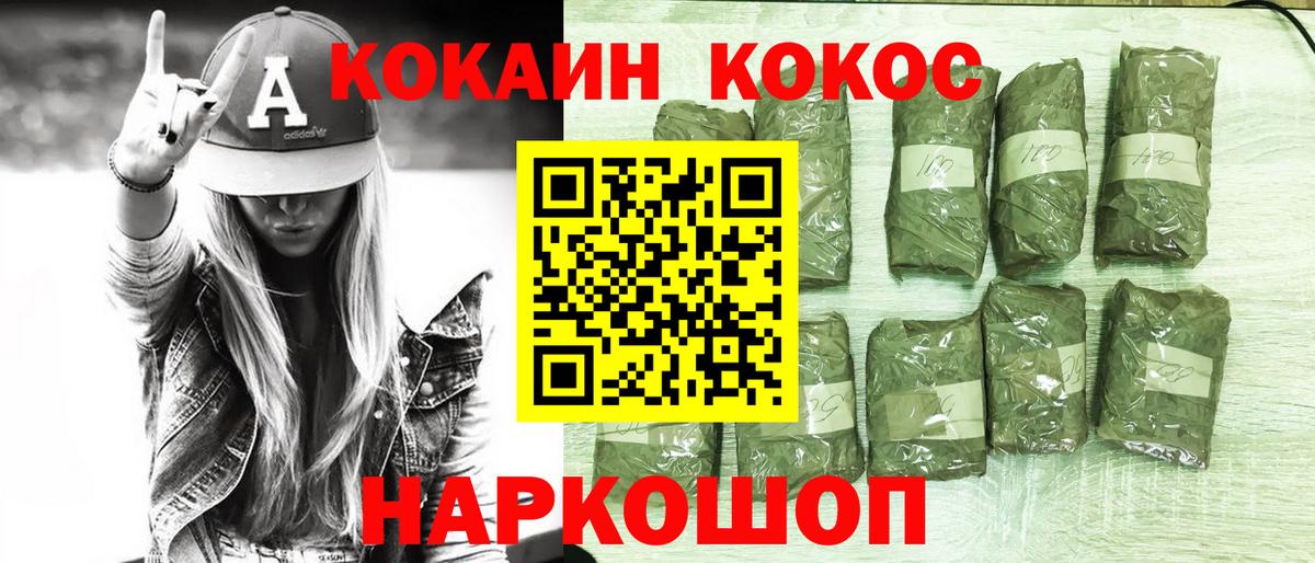 Кокаин  COCAIN 99%  Вход с VPN  Осинники  КОКАИН Columbia 