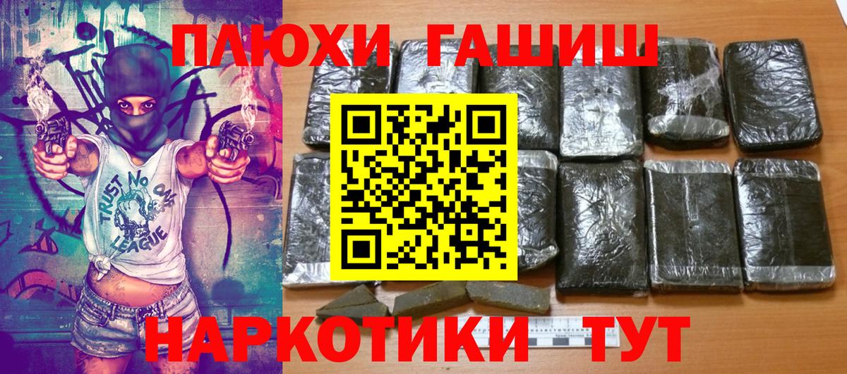 ГАШ hashish  ГАШ гашик  Вход с VPN  ГАШИШ  Осинники 
