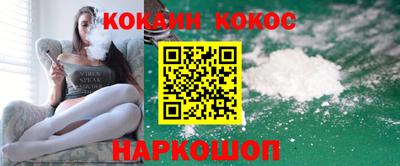 наркотики Сланцы