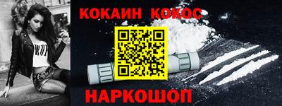 наркотики Сланцы