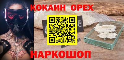 кокаин колумбия Славгород