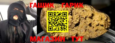 дживик Славянск-на-Кубани