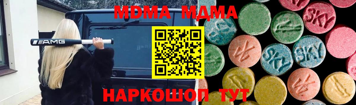 Осинники  MDMA crystal  МДМА Molly  МДМА  Вход с VPN 