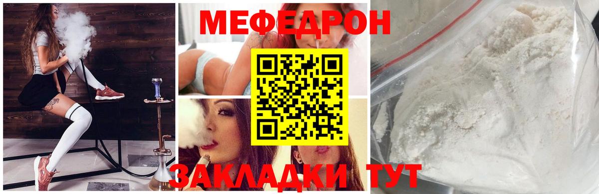 Мефедрон  Меф mephedrone  Вход с VPN  Осинники 