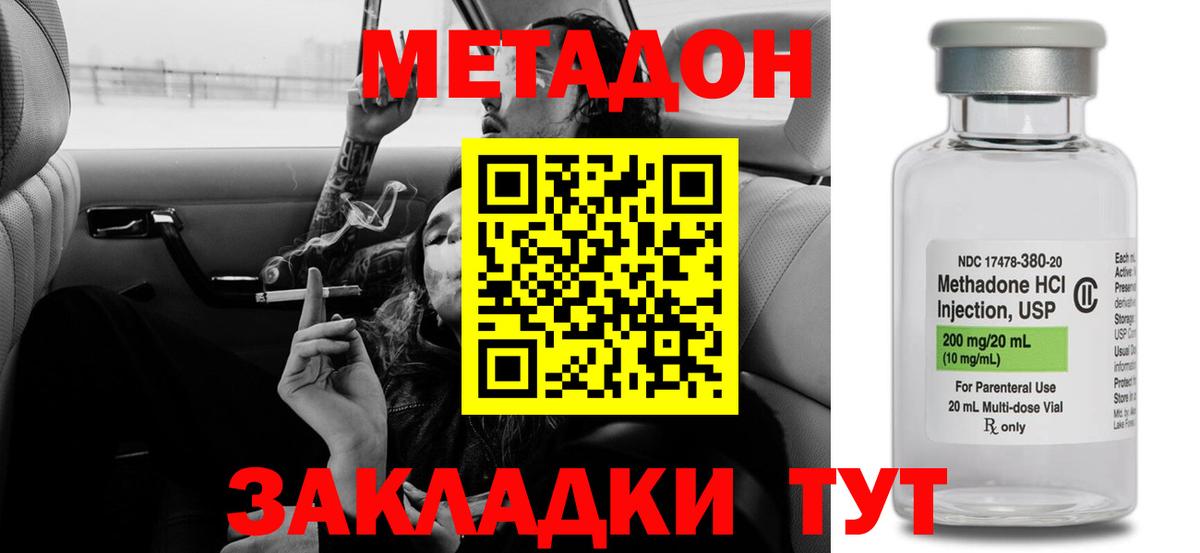 МЕТАДОН мёд Осинники